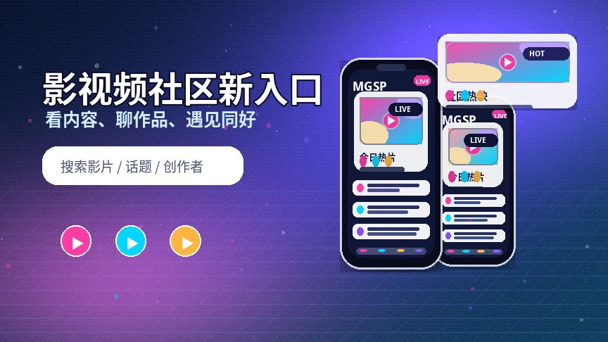 蘑菇视频常见问题与帮助中心展示